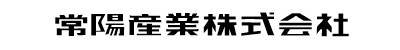 常陽産業株式会社 JOYO INDUSTRY