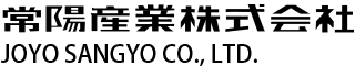 常陽産業株式会社 JOYO INDUSTRY